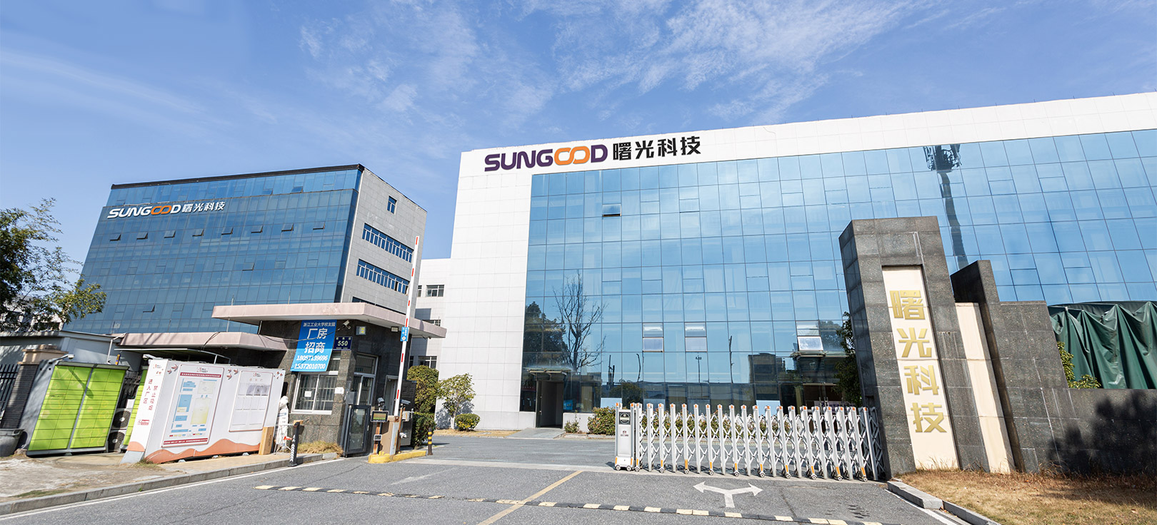 Zhejiang Sungood Tecnología Co. Ltd.